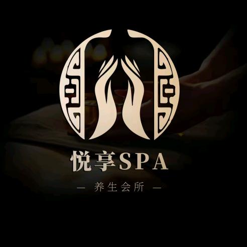 悦享养生SPA