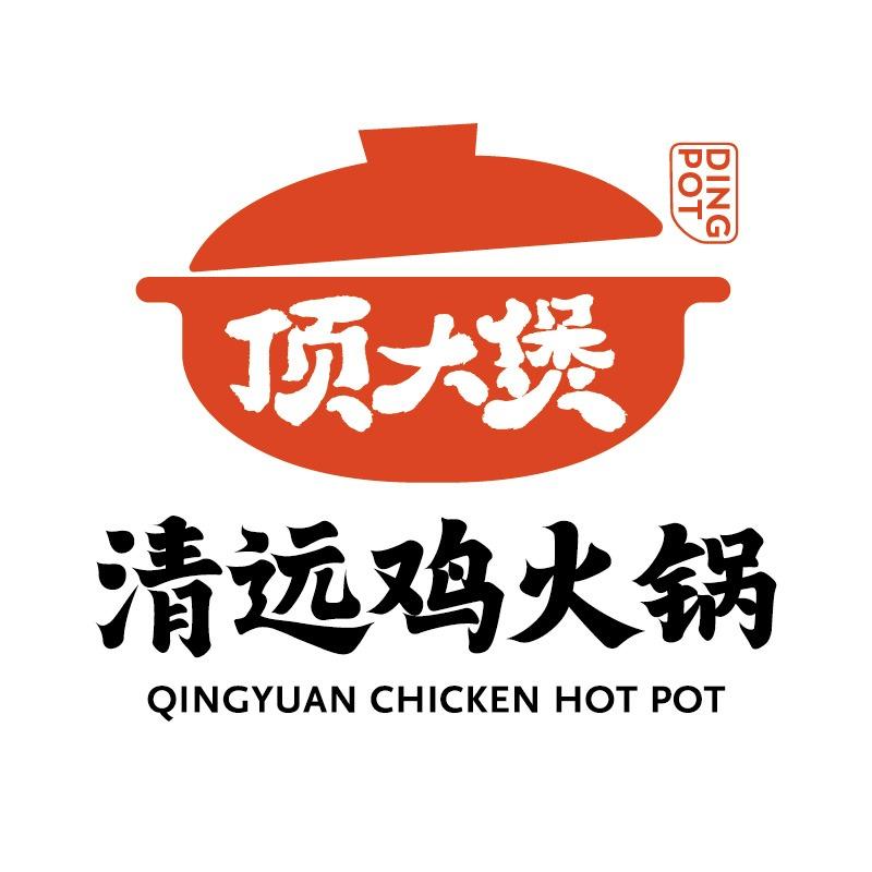 顶大煲猪肚鸡火锅