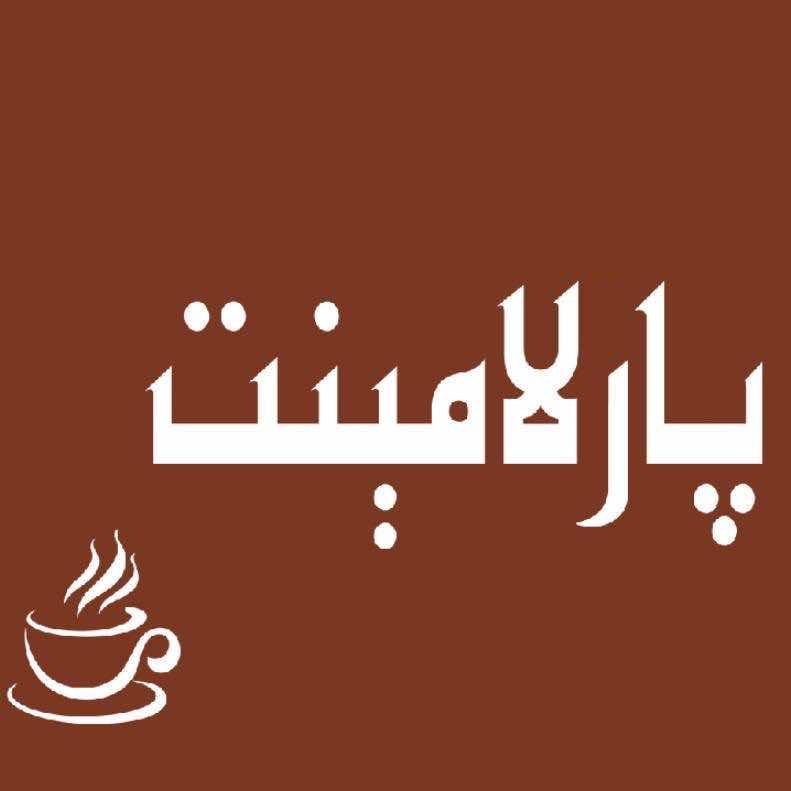 阿图什市帕尔拉餐厅分店