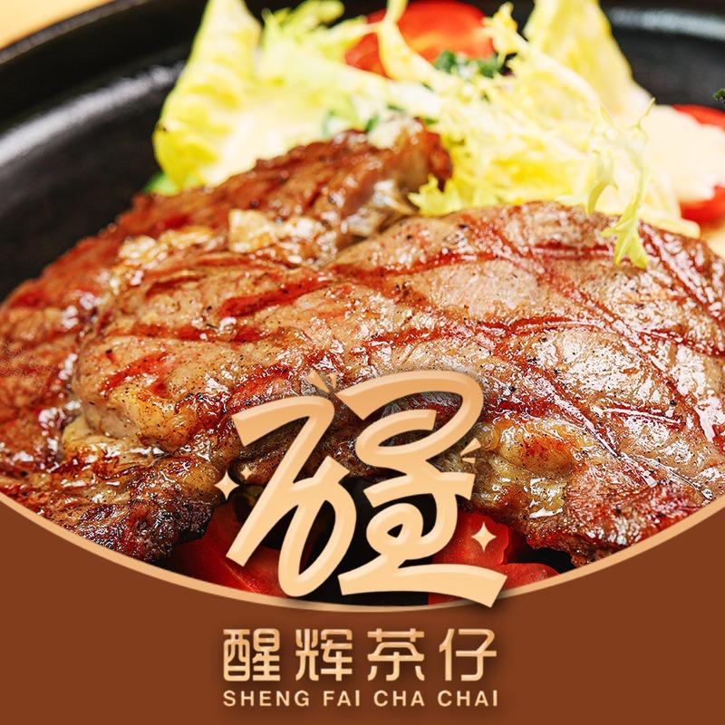 醒辉茶仔·炭烧扒堂