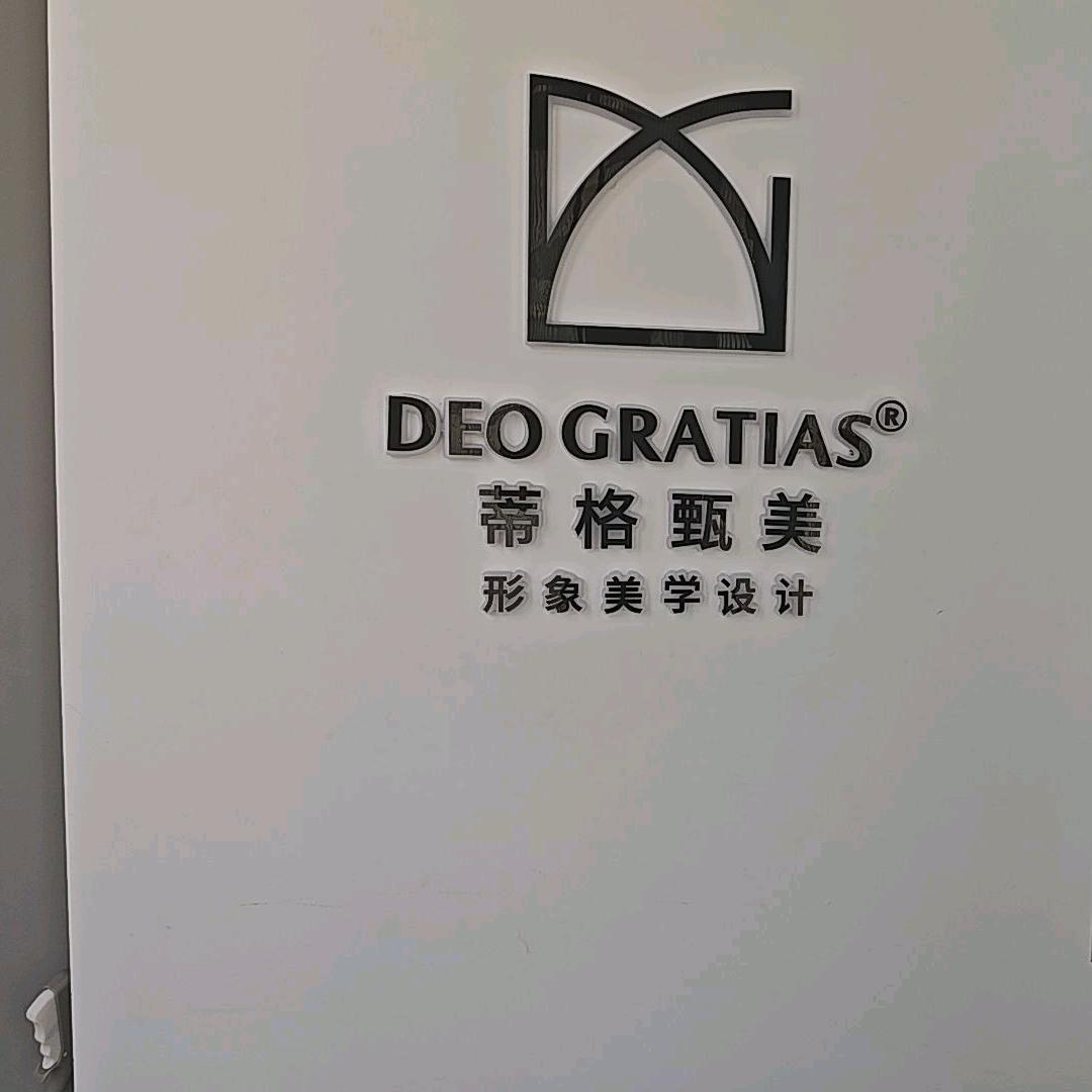 蒂格甄美纹绣师贾老师