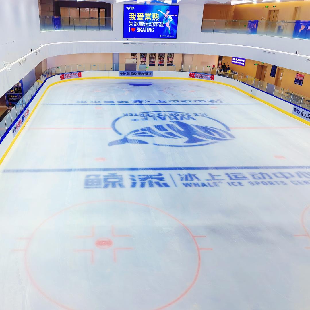 常熟鲸添冰场宠粉号