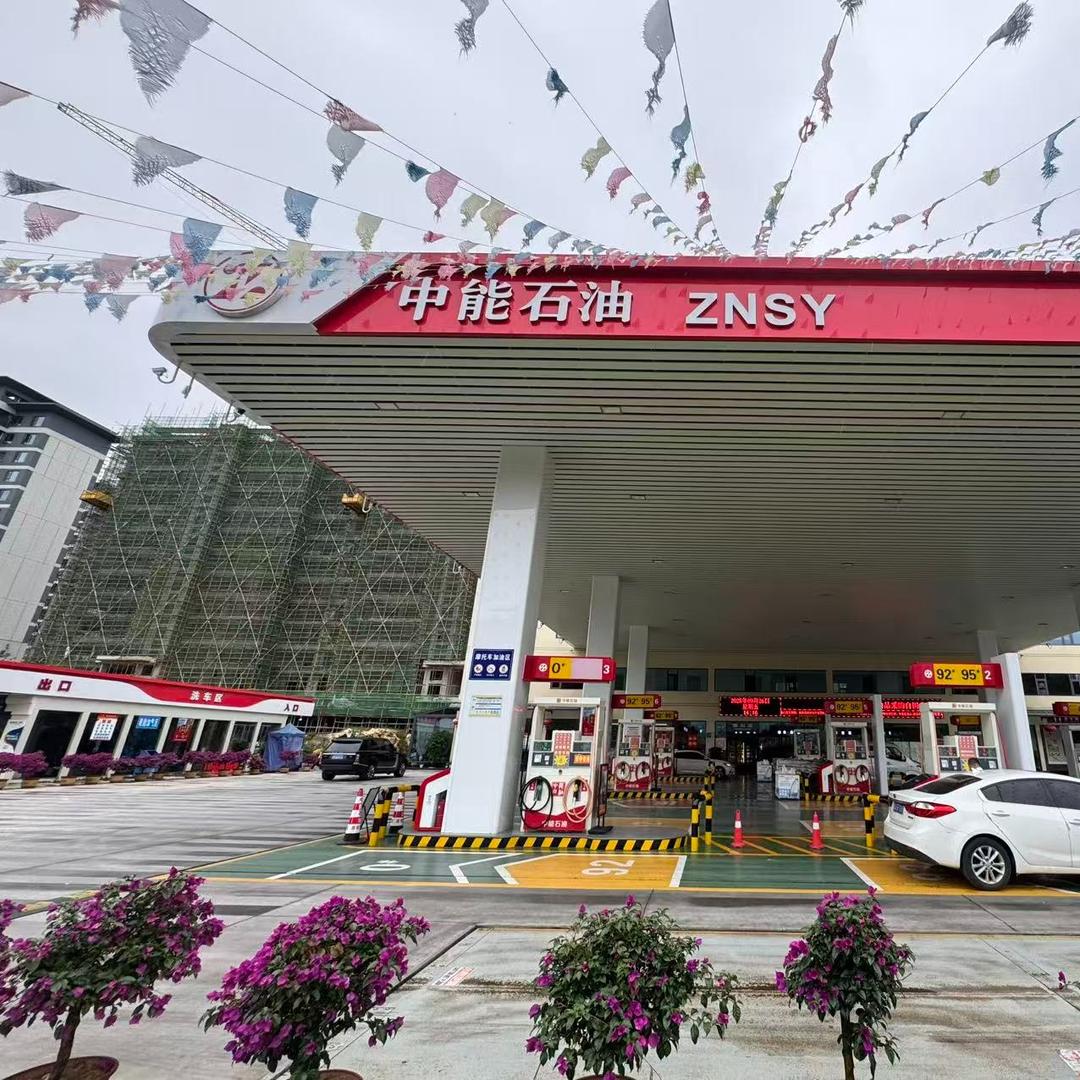 中能石油加油站(营盘山路店)专用号