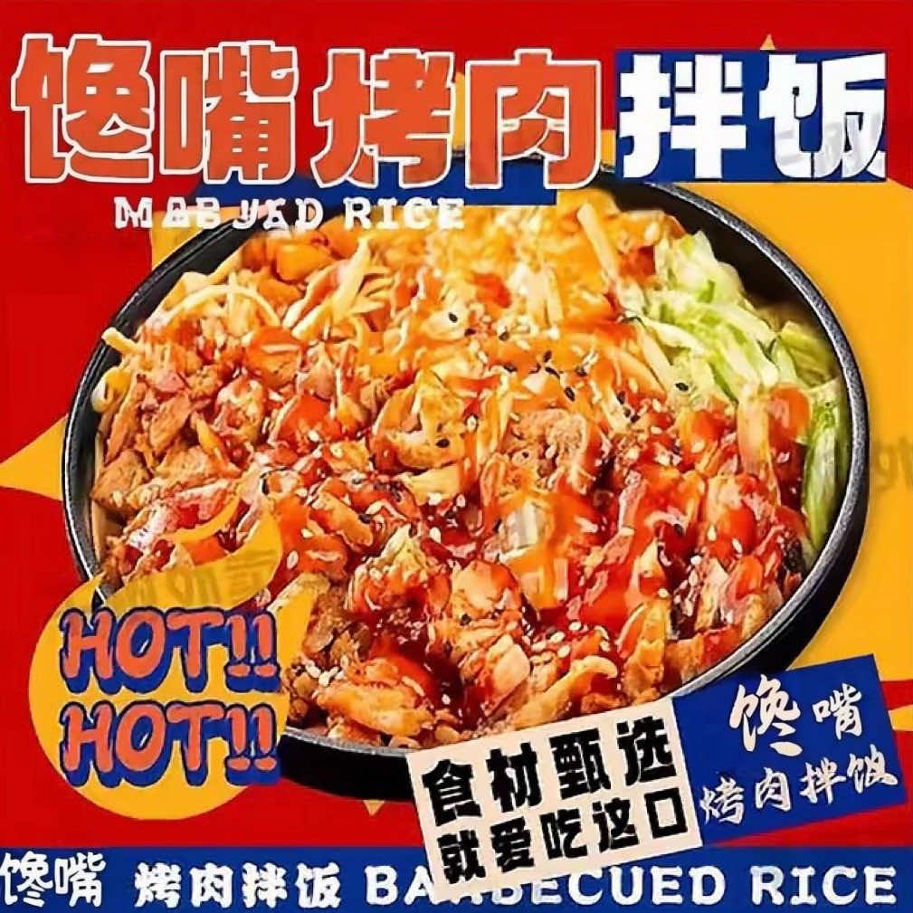 馋嘴拌饭官方号