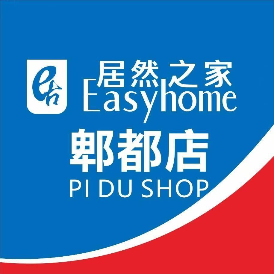 居然之家成都郫都店