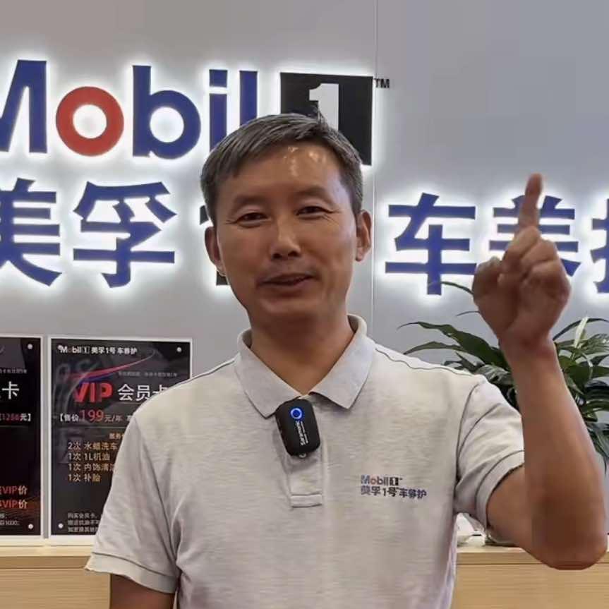 驻马店美孚一号车养护洋哥