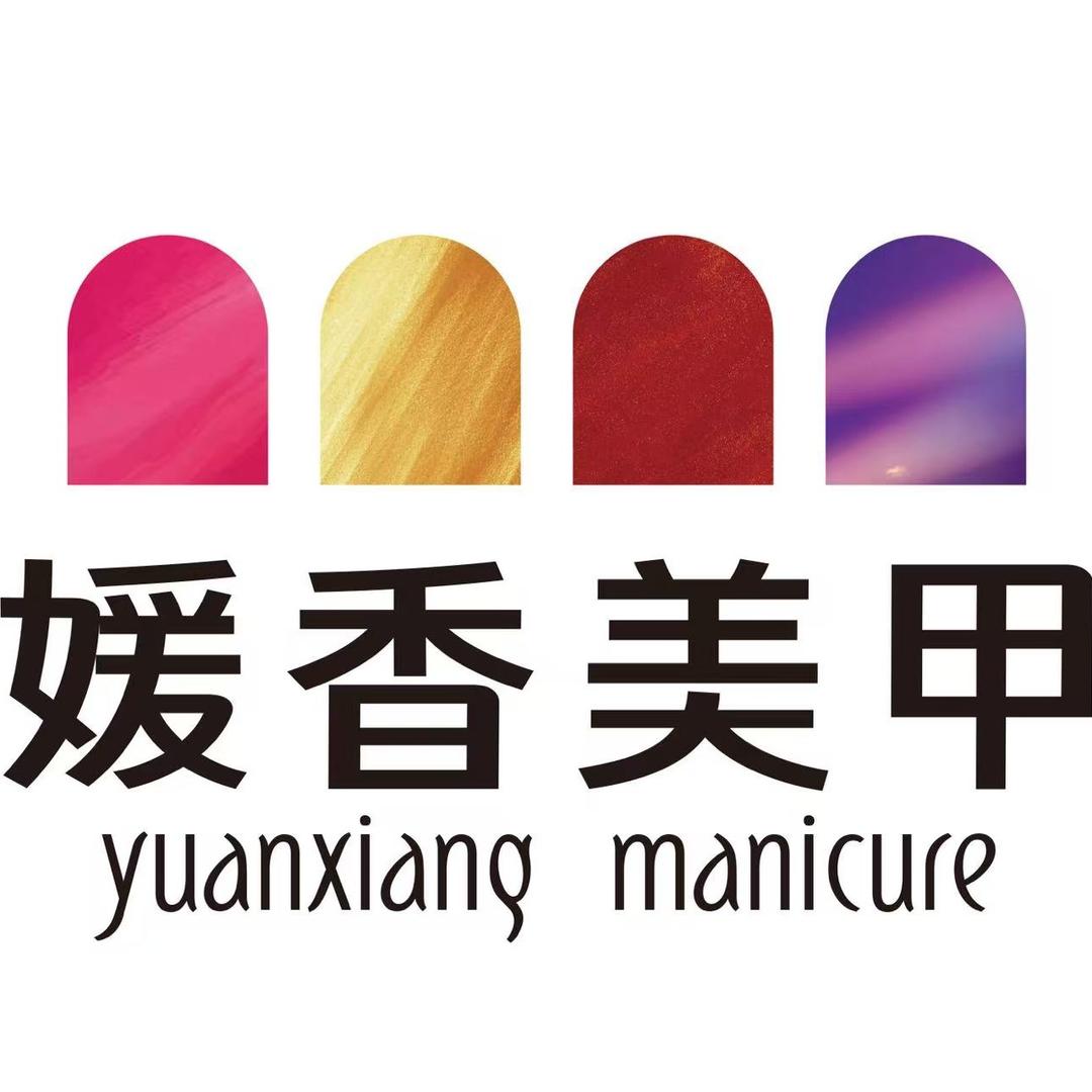 媛香美学馆(天水商业城店）