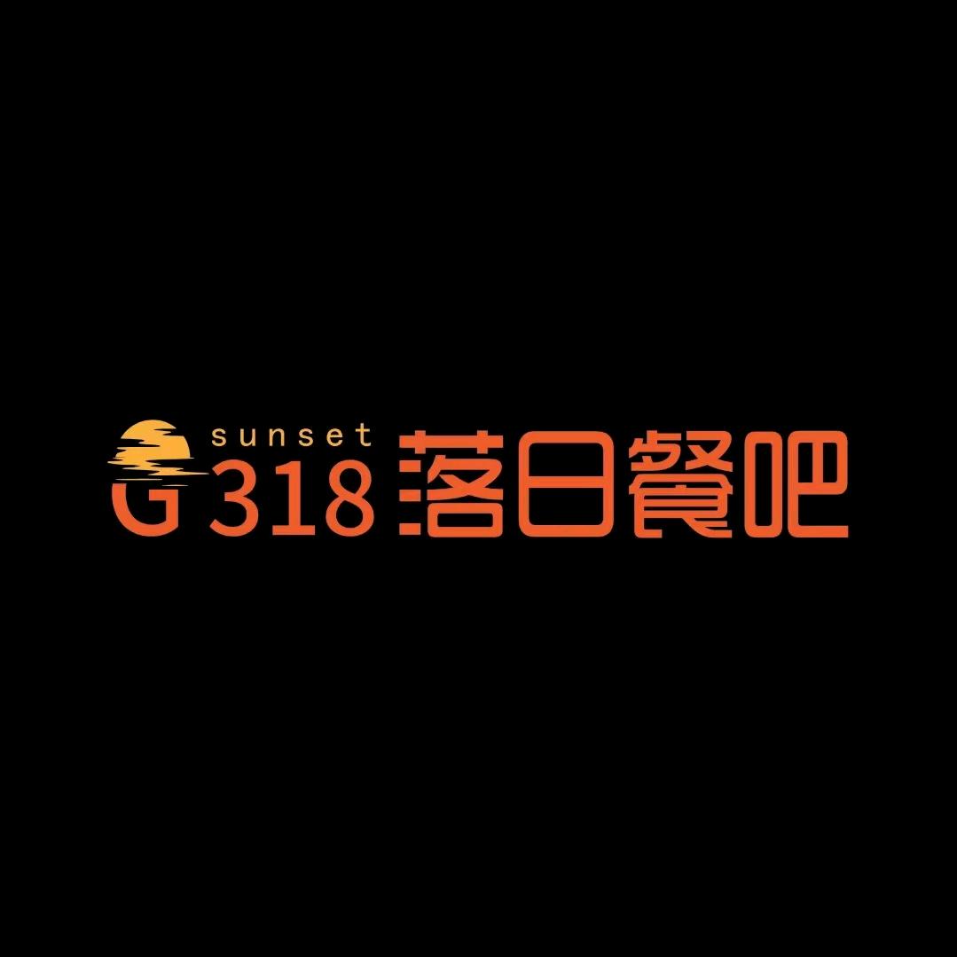 G318落日餐吧(万州店)