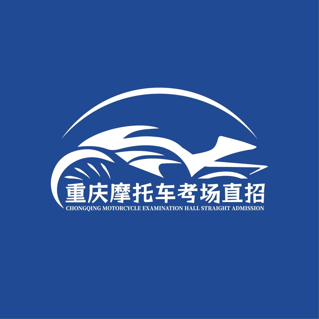 益达摩托车驾考