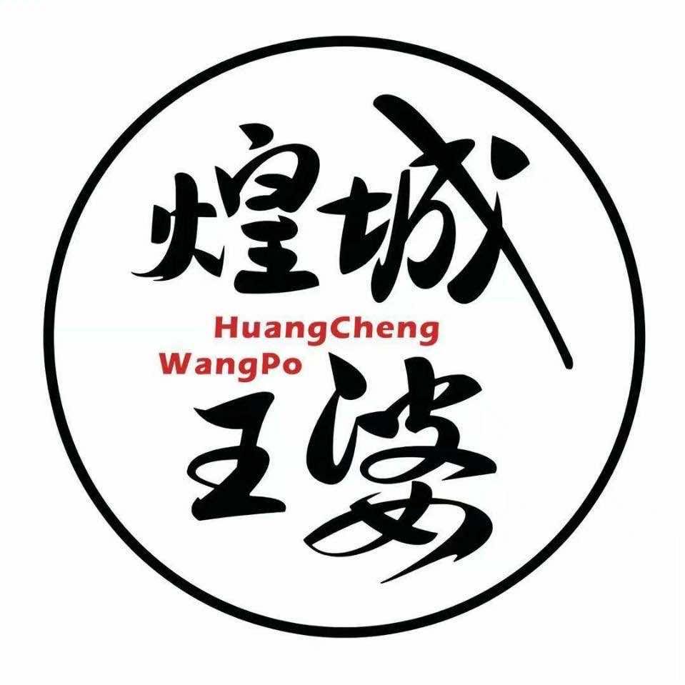 煌城王婆大虾(宁武店)官方号