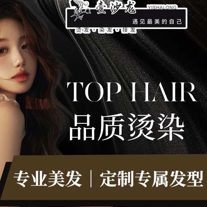 oNe壹沙龙官方号