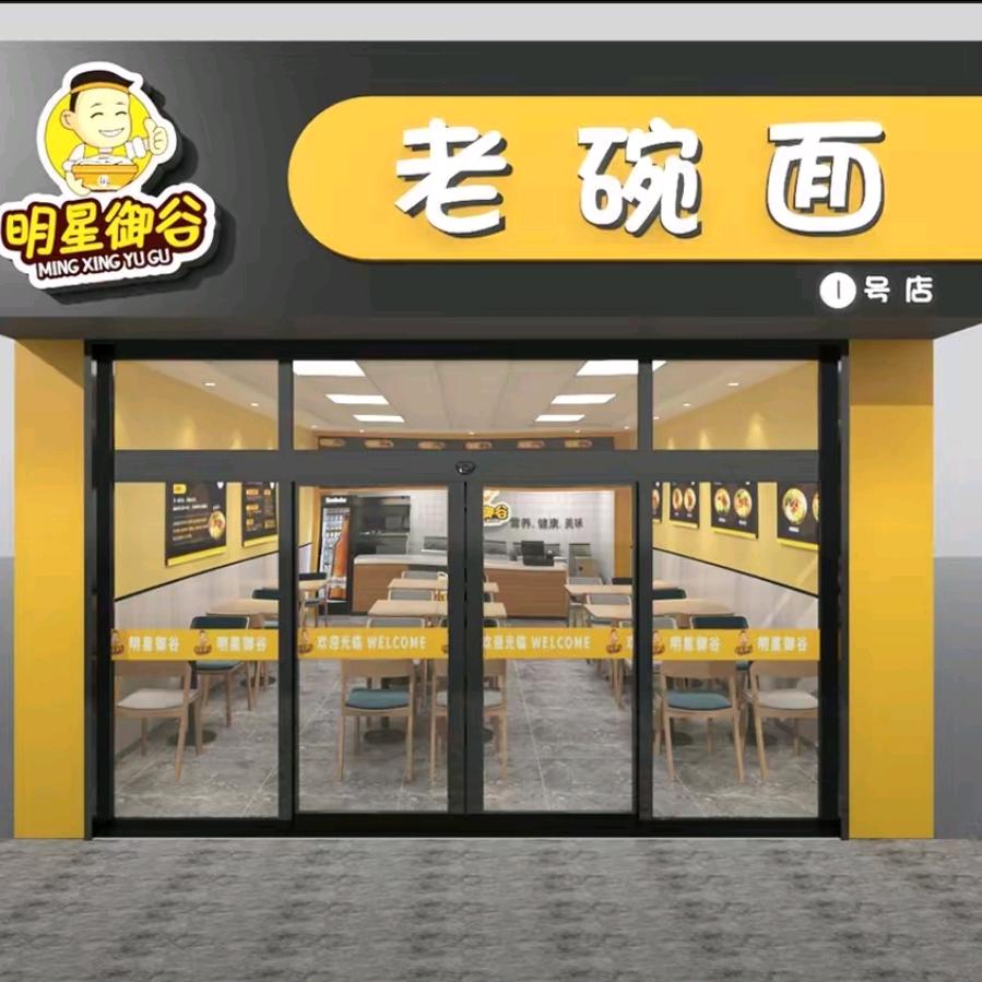 郑州市郑东新区翔威饭店（个体工商户）