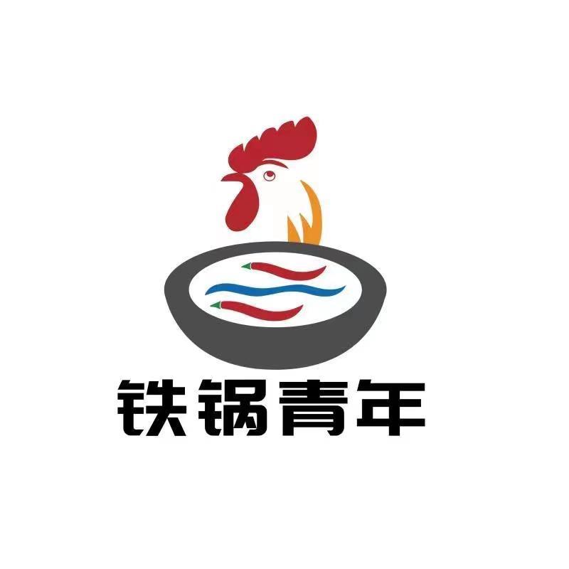 铁锅青年地锅鸡官方号