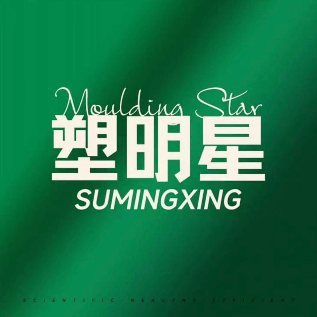 塑明星༒八姐