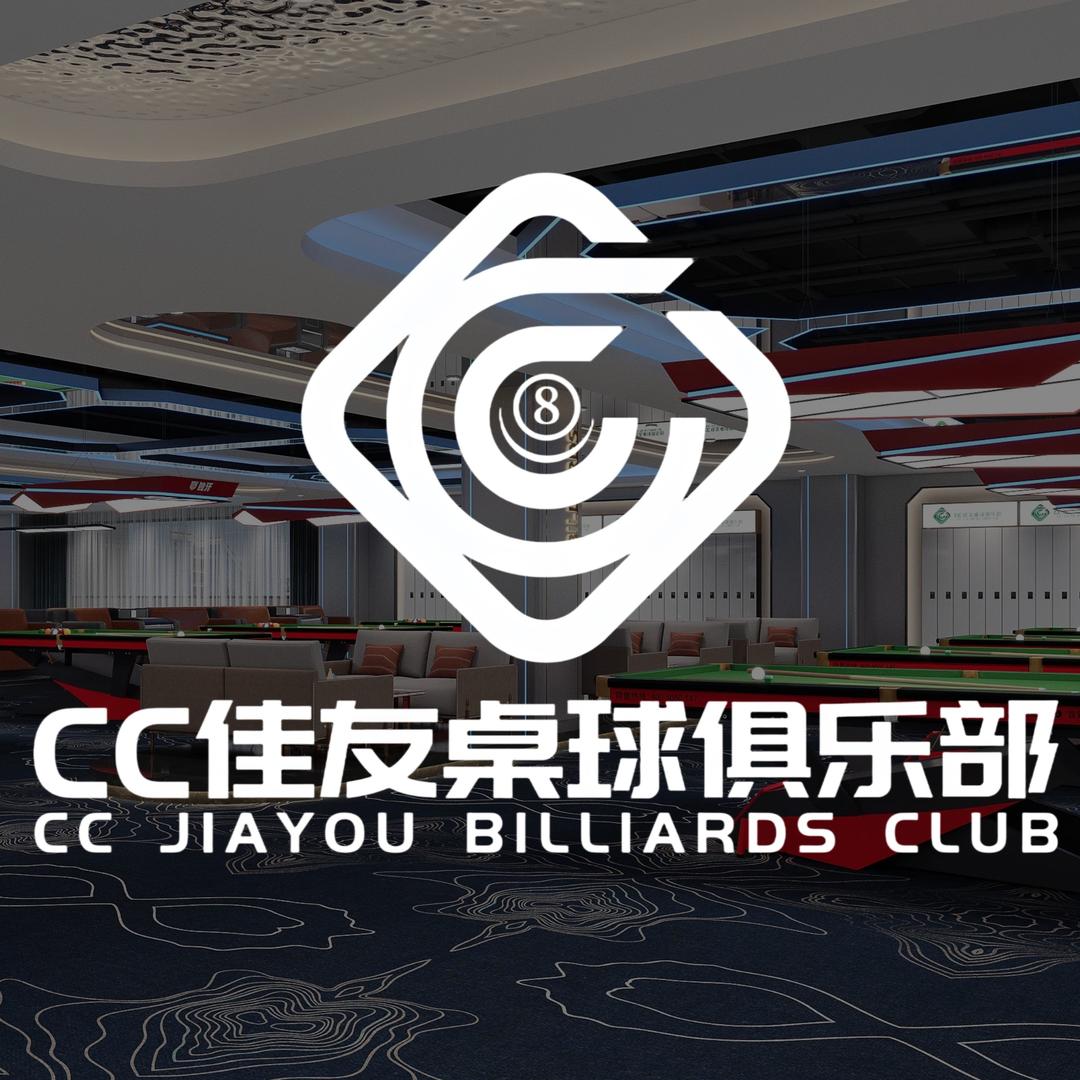 CC佳友桌球俱乐部(滨江店)官方号