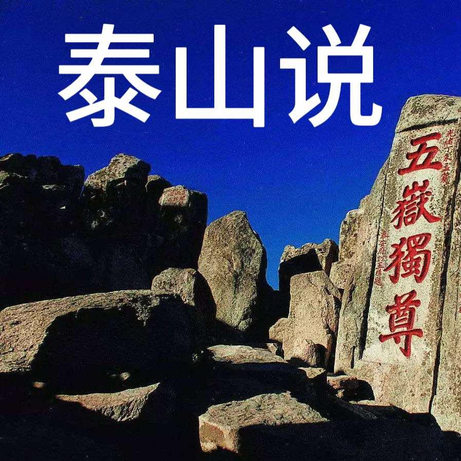 泰山红门客栈泰安红门客栈有限公司