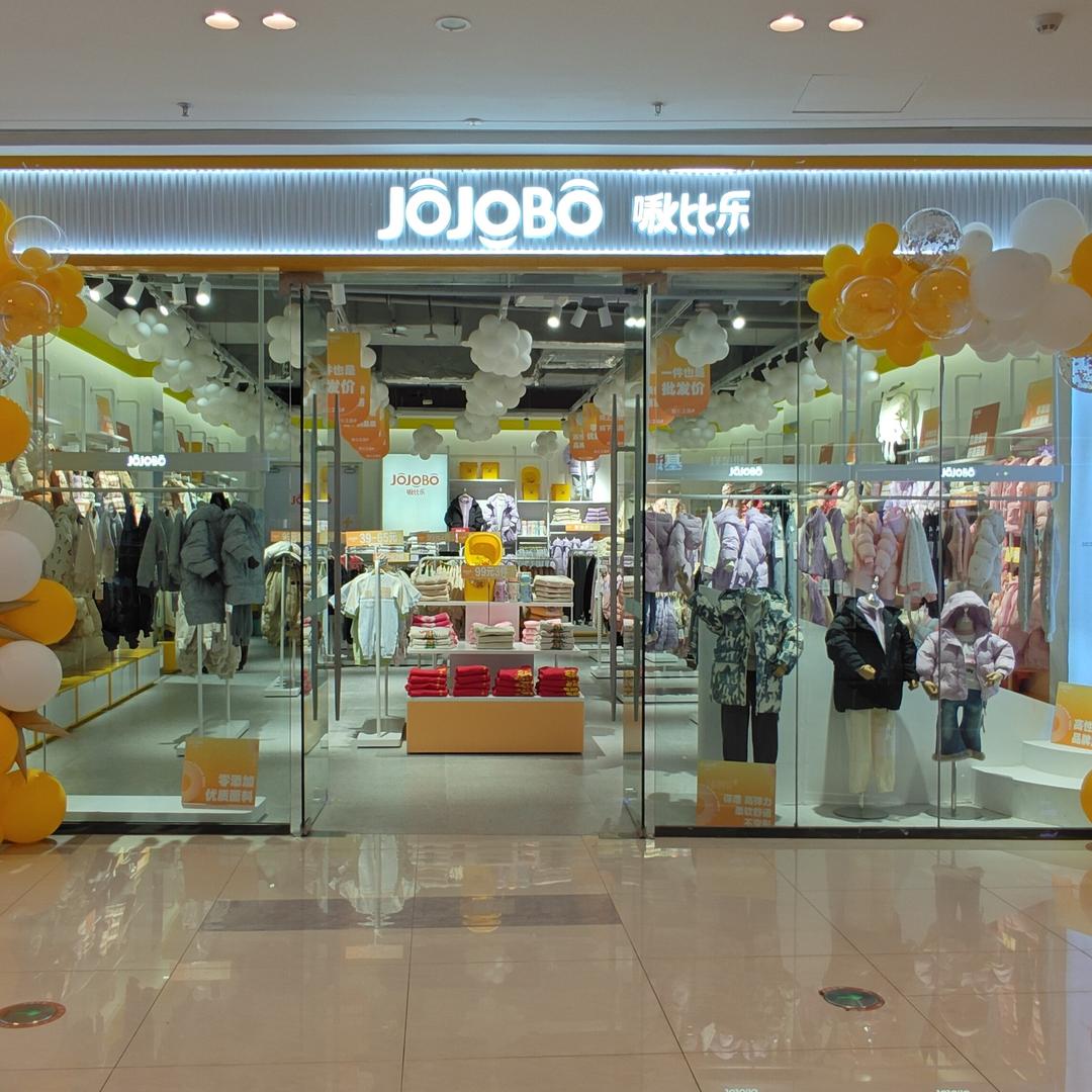 啾比乐(丰县店)专用号