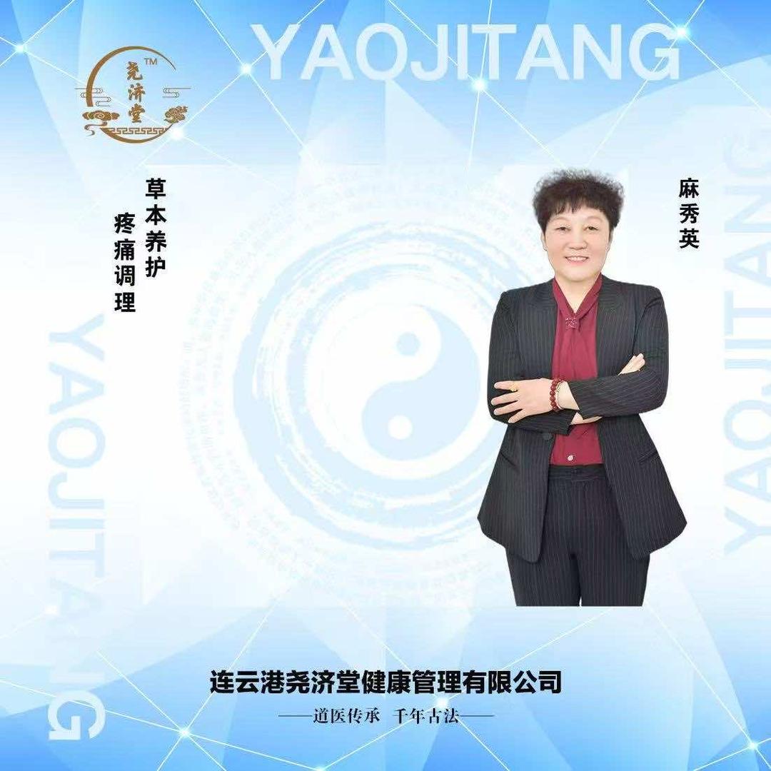 徽真堂保健养生服务馆兰山店