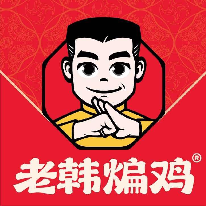老韩煸鸡(让胡路万达店)专用号