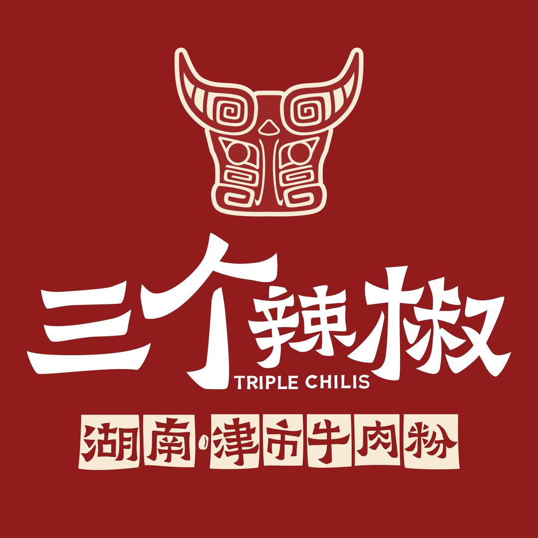 三个辣椒牛肉粉福利官