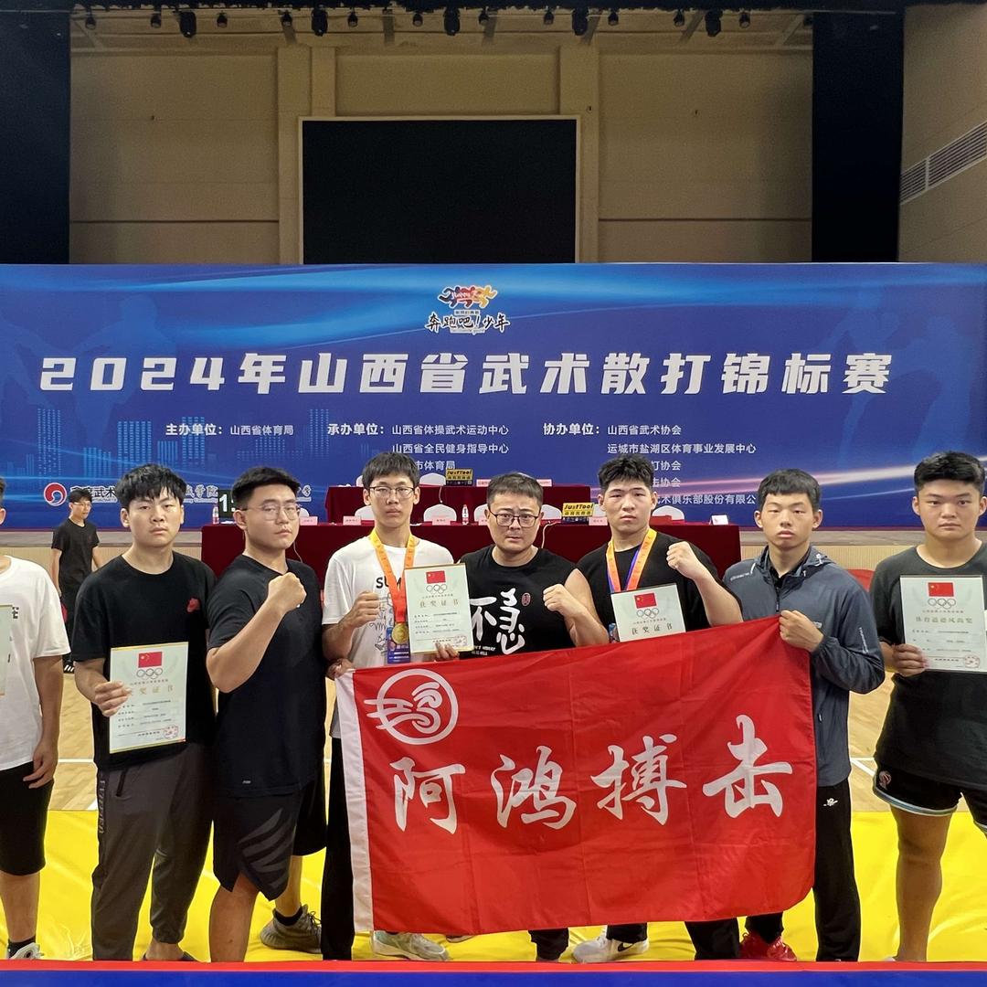 阿鸿武术搏击训练中心