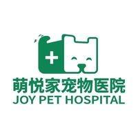 萌悦家宠物医院团购号