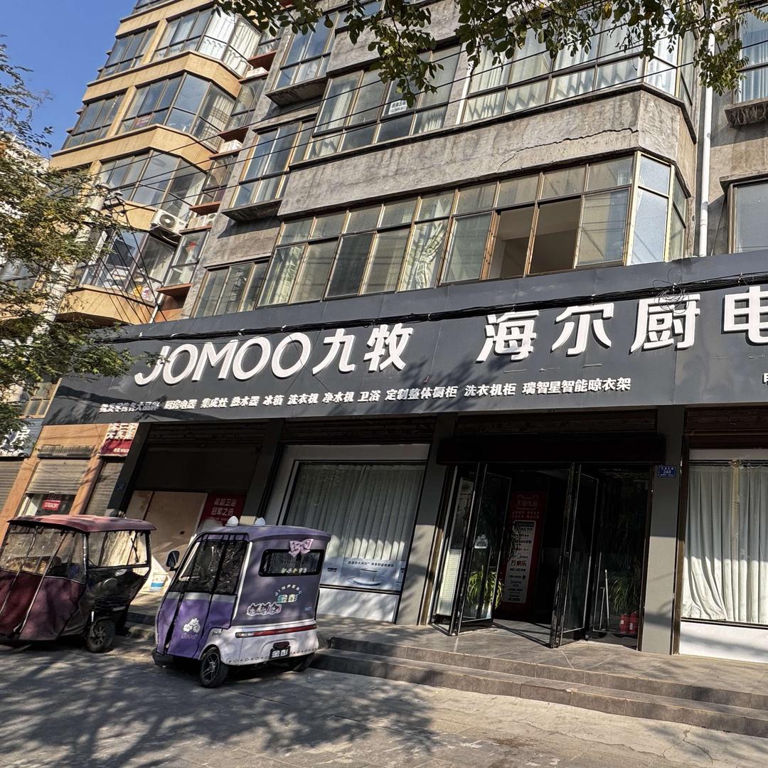 三石弘·九牧厨电(交通东路店)专用号