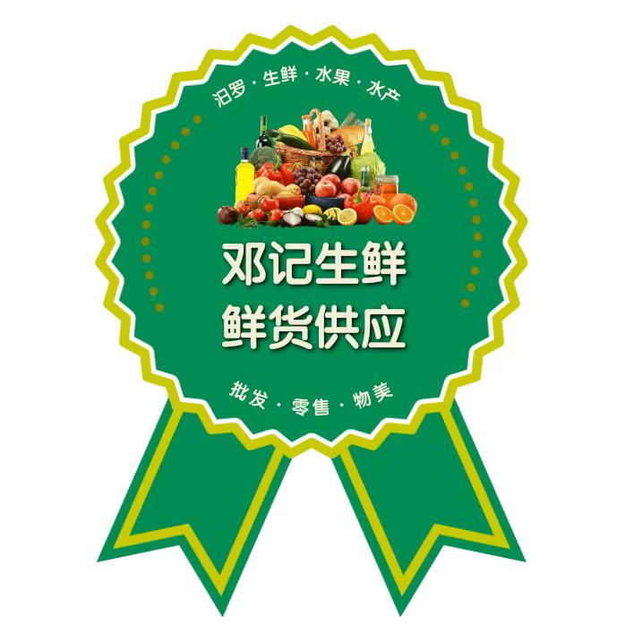 邓记生鲜旗舰店