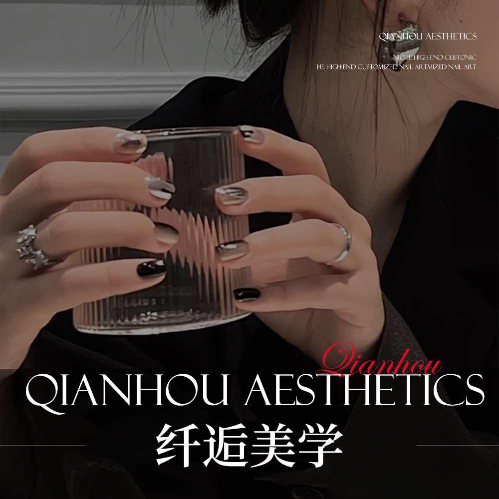 纤逅美学美甲店官方号