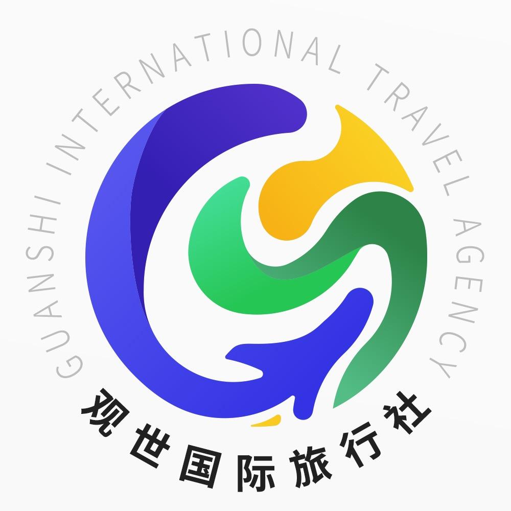 新疆观世国际旅行社