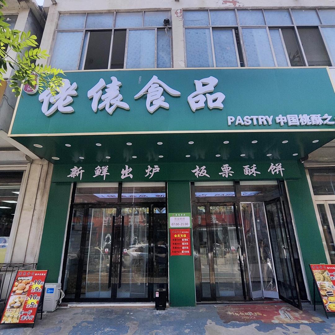 石桥镇佬俵食品