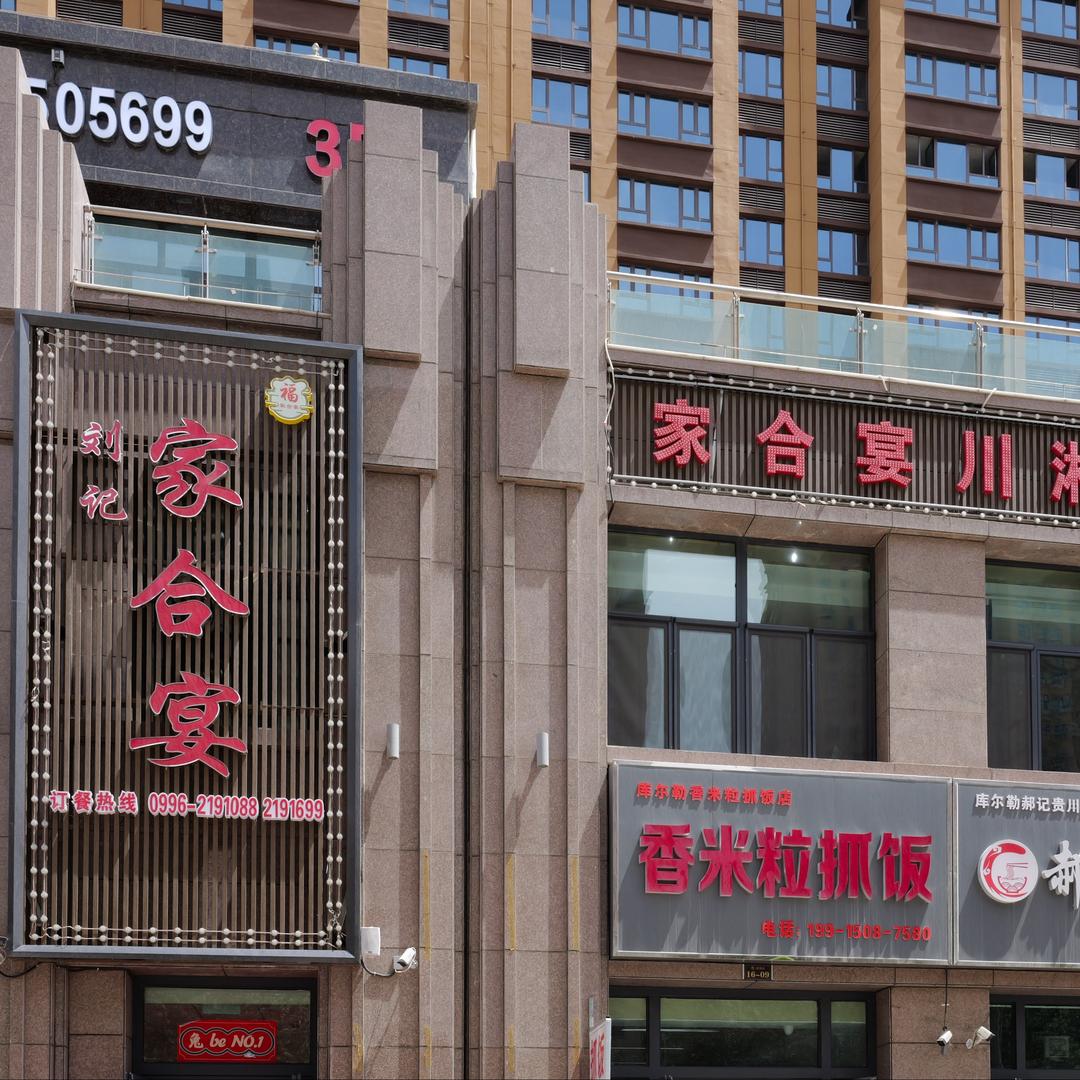 刘记家合宴官方号