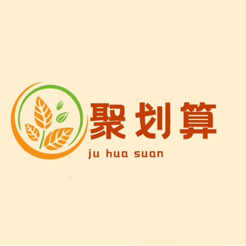 聚划算生鲜超市(锦山秀城店)