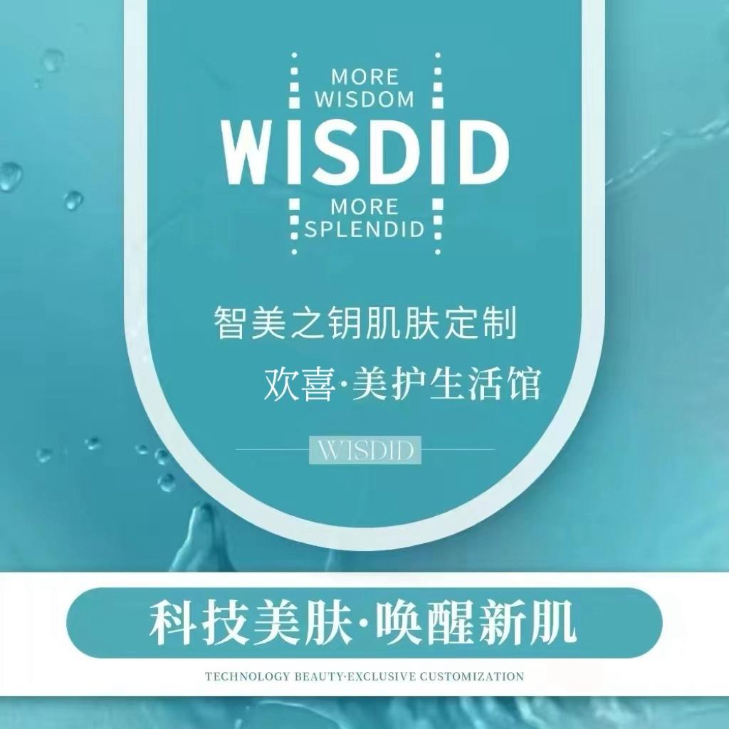 智美之钥·欢喜美妆（博乐友好店）