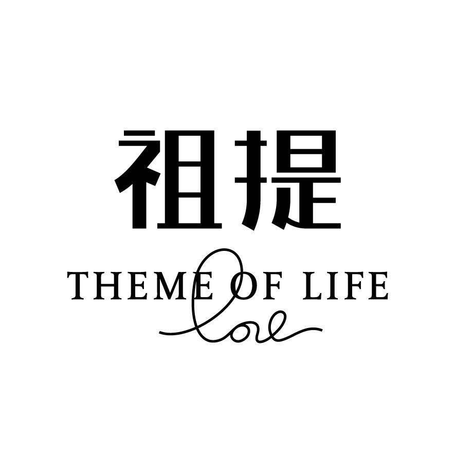THEME祖提