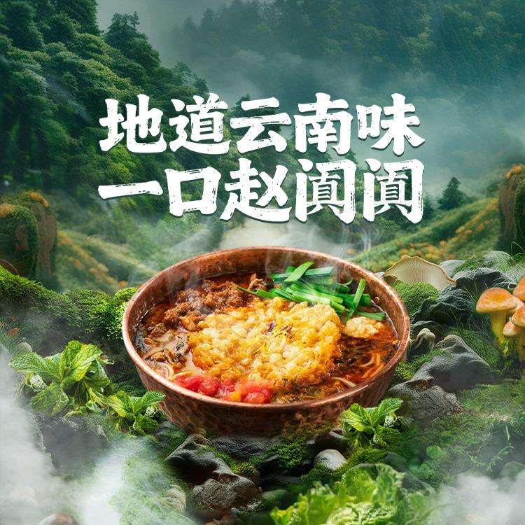 赵阗阗米线宠粉