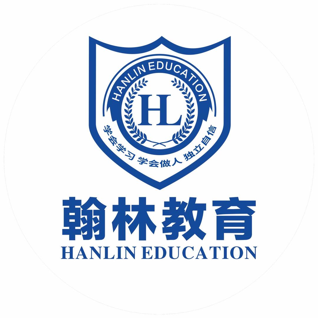 翰林教育大庸王府校区
