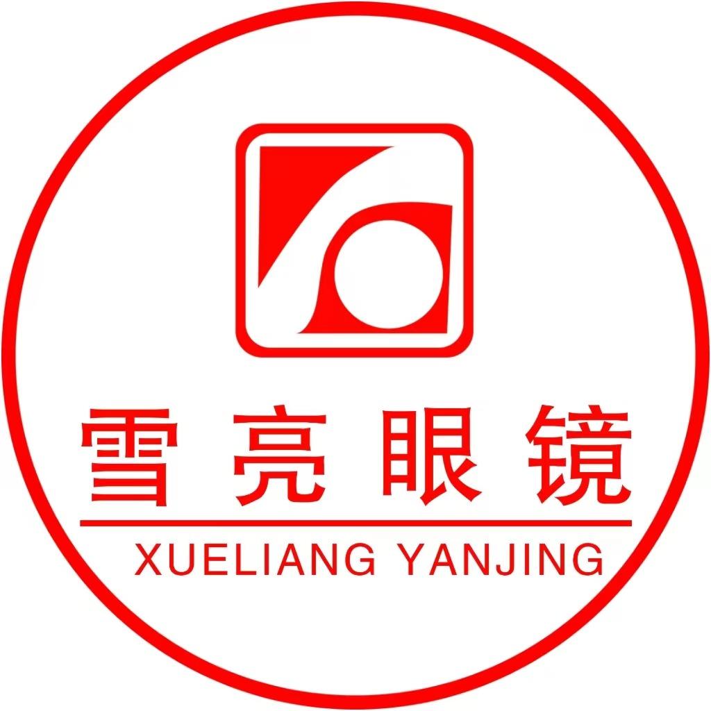 雪亮眼镜(东城四店)专用号