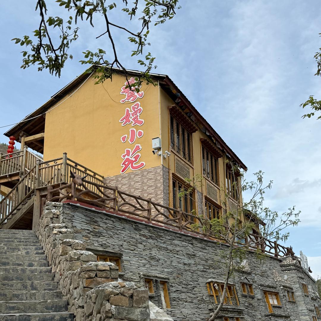 鹅嫚小苑民宿鹅嫚小苑