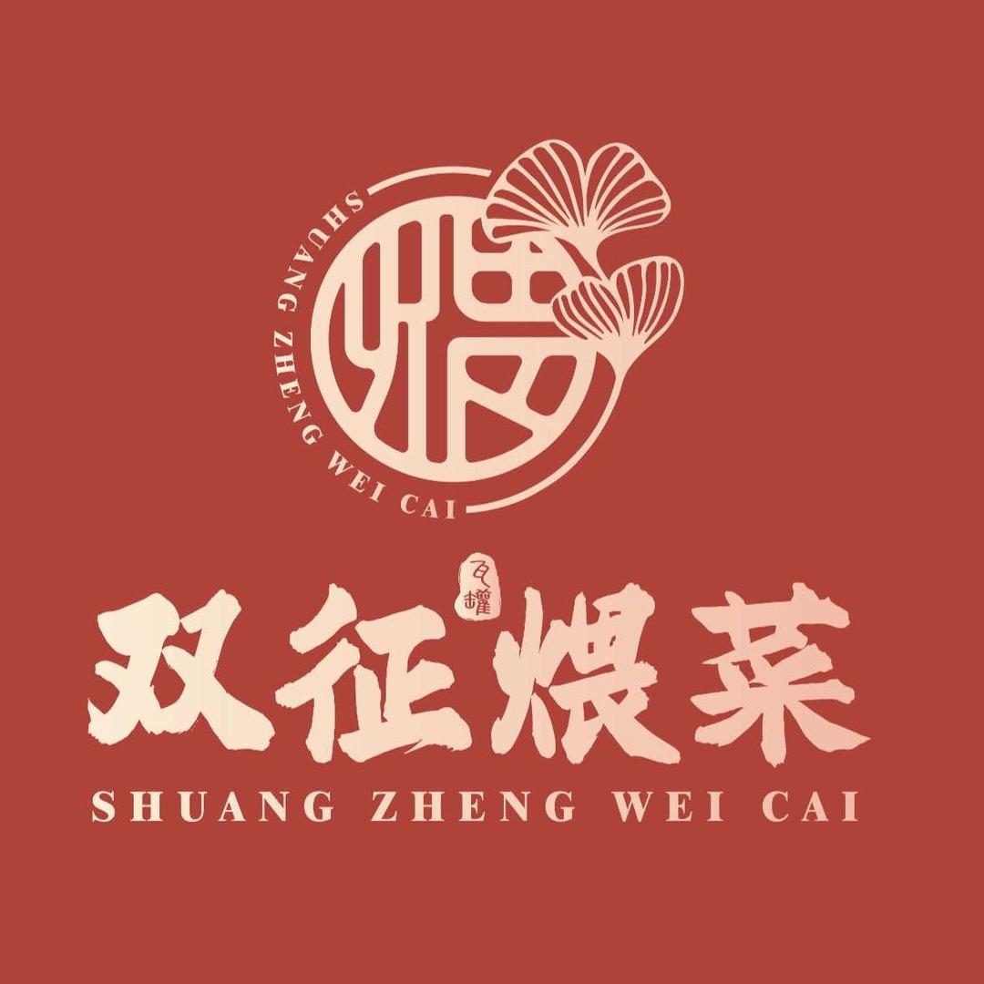 双征瓦罐官方账号