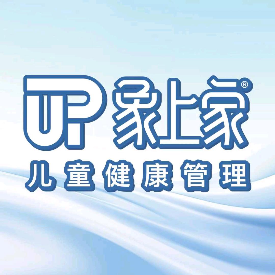 象上家·儿童健康管理（恒大御山华府店）