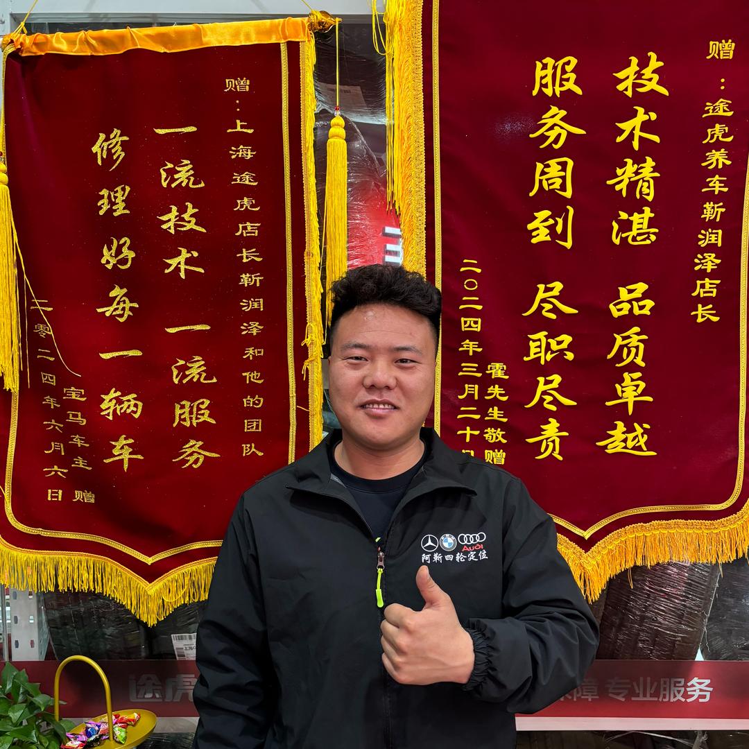 上海巧之匠-阿靳-四轮定位