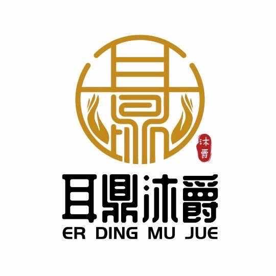 耳鼎沐爵