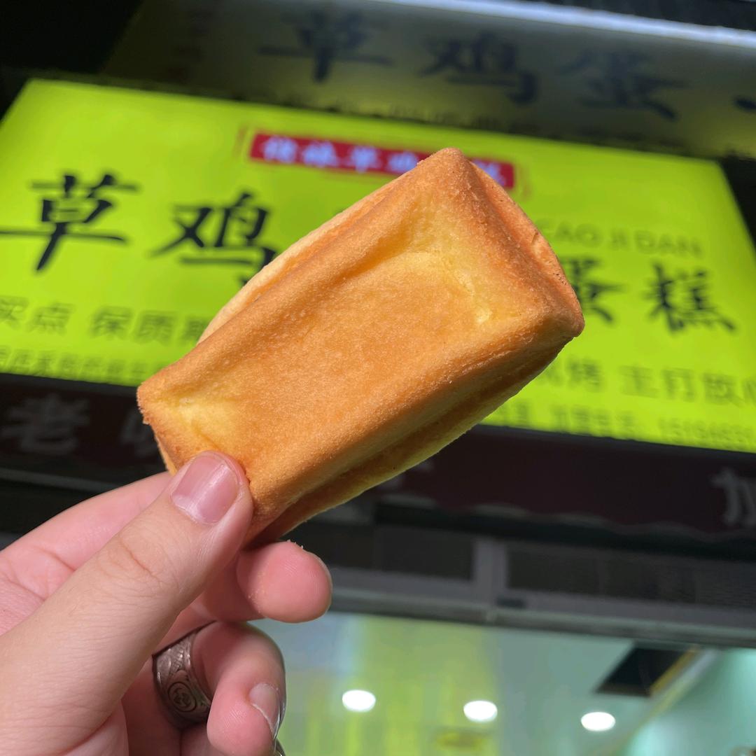 佬裱草鸡蛋糕
