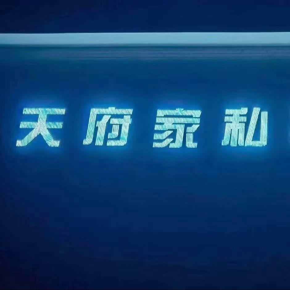 泸州天府家私家具超市