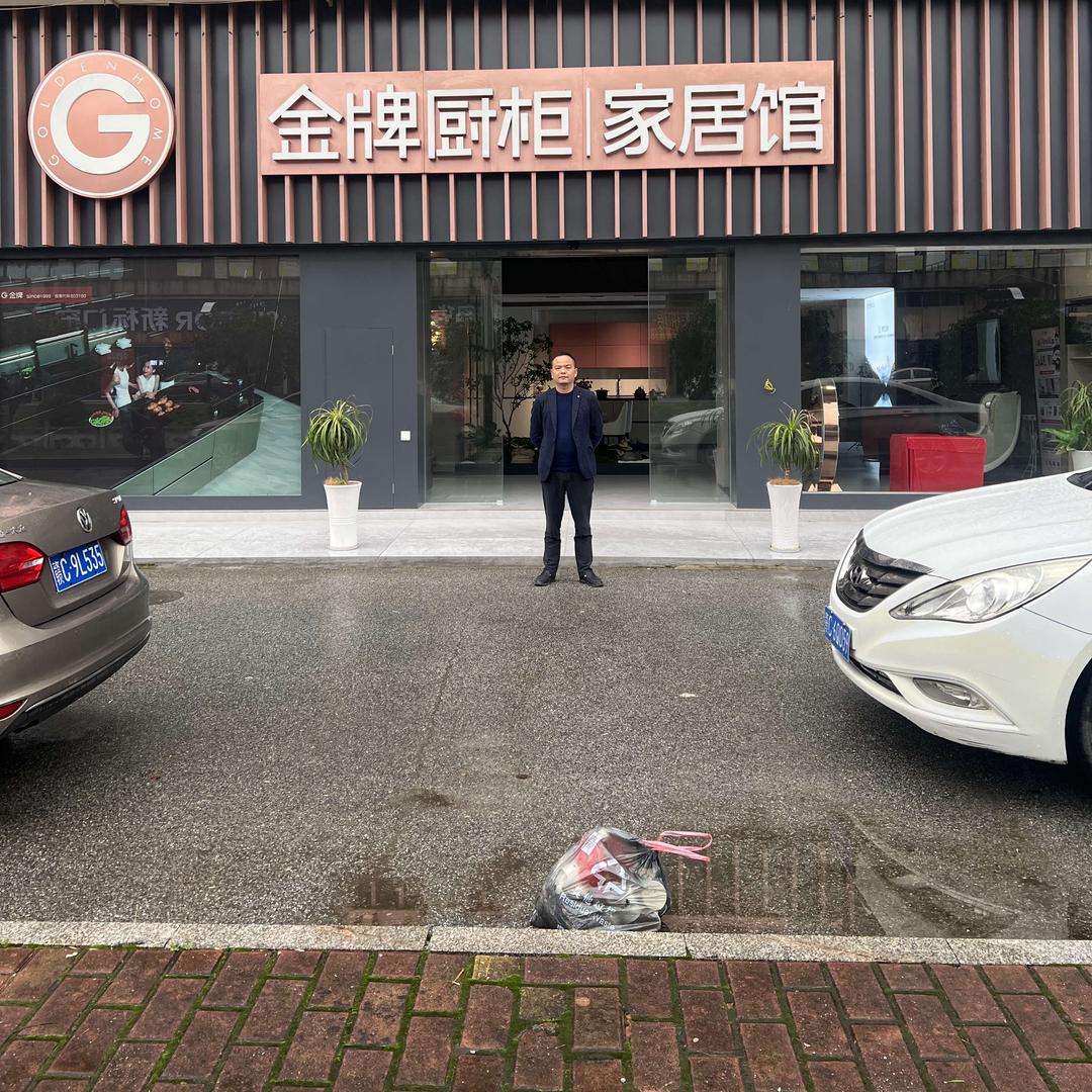 金牌厨柜家居馆(上高店)