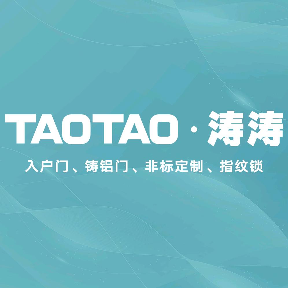 深圳涛涛入户门王林