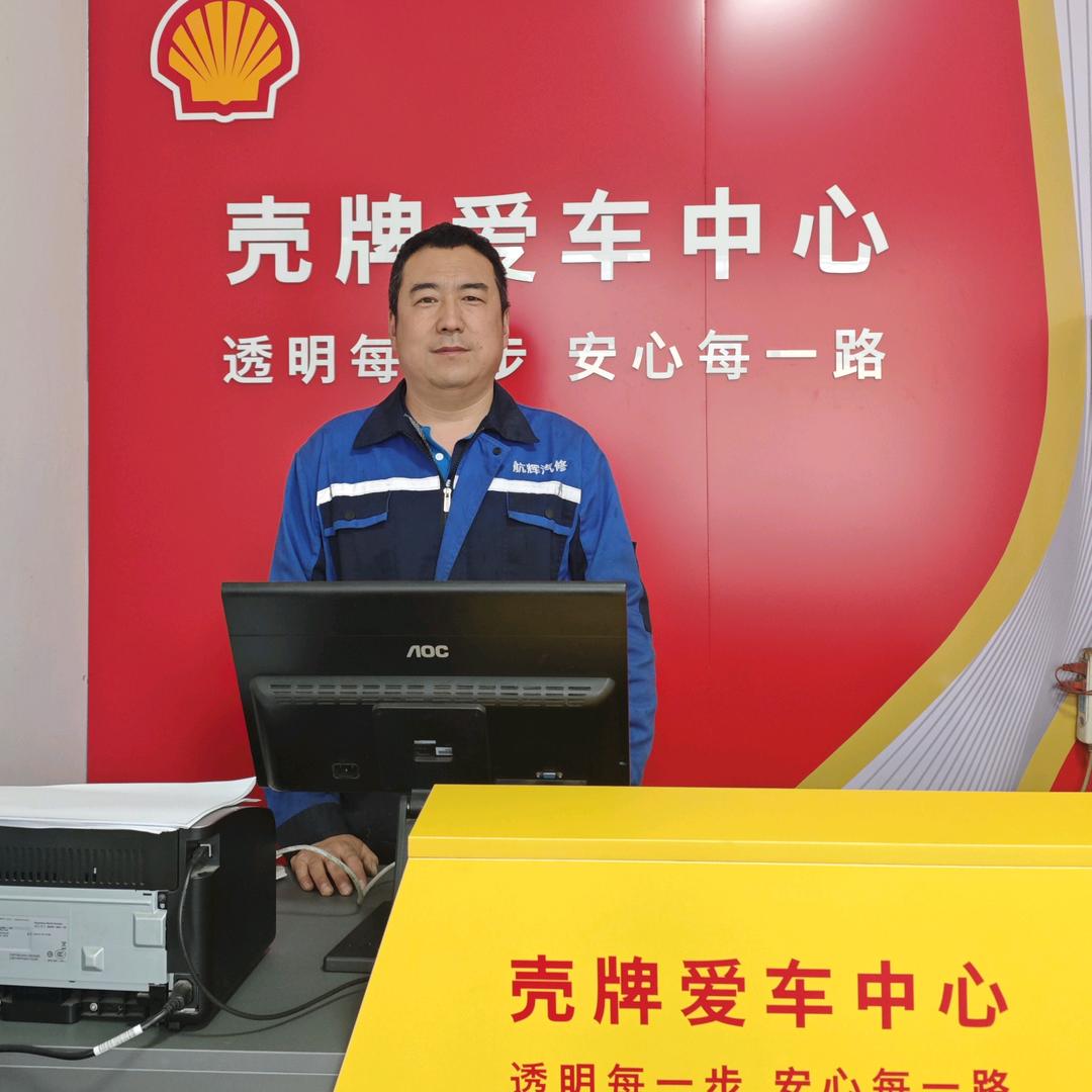 航辉汽车维修保养轮胎