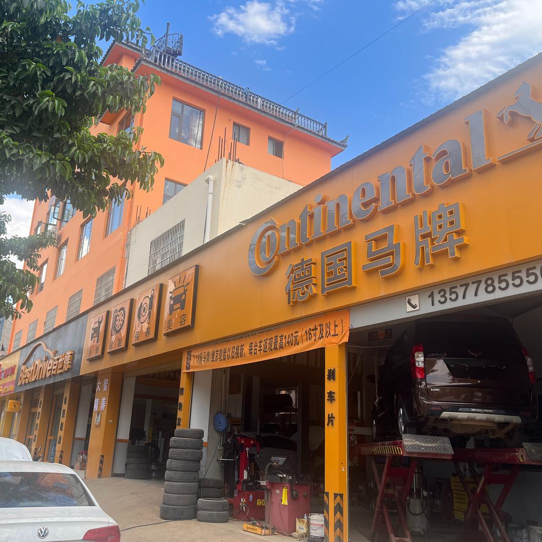 宾川德国马牌轮胎
