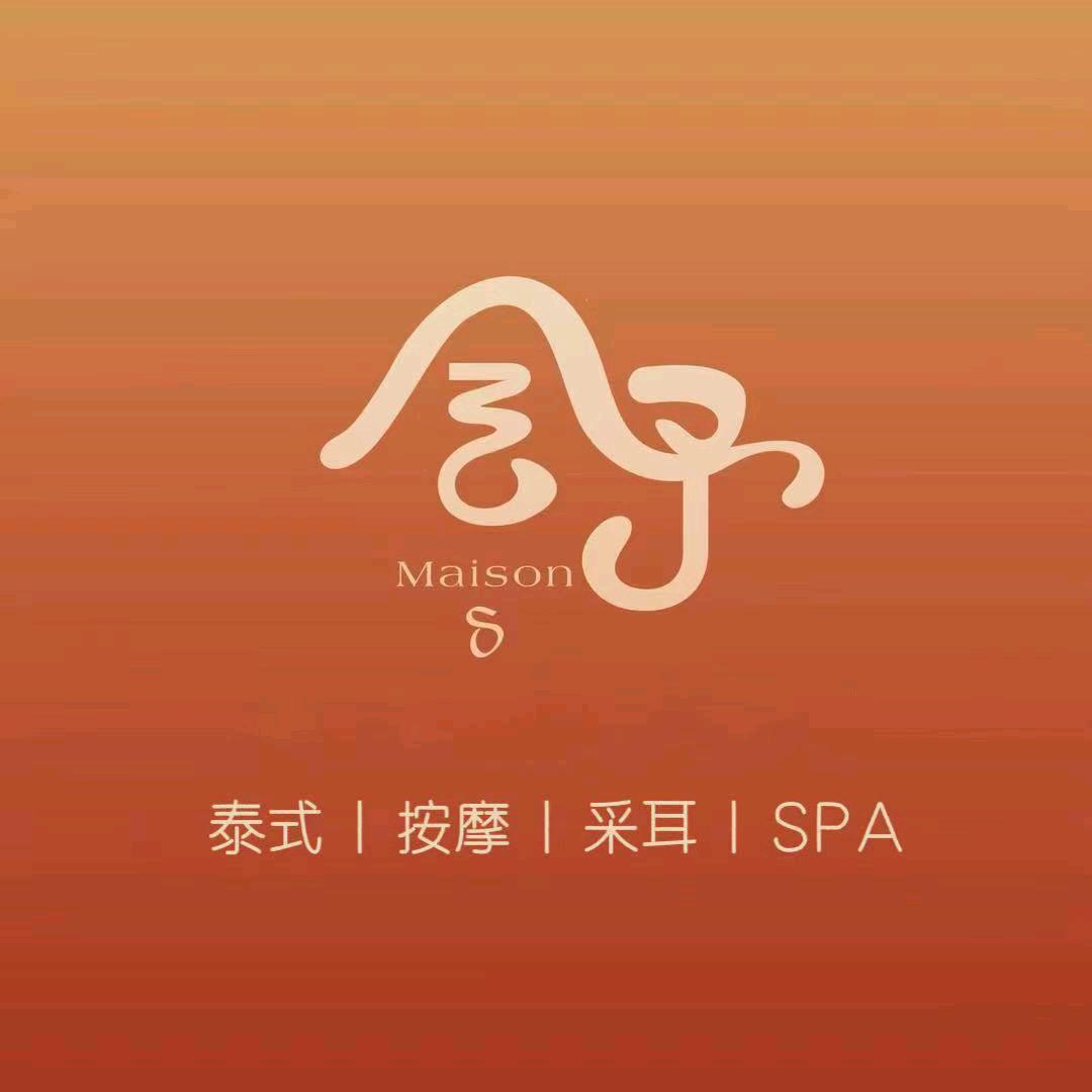 舍予养生馆